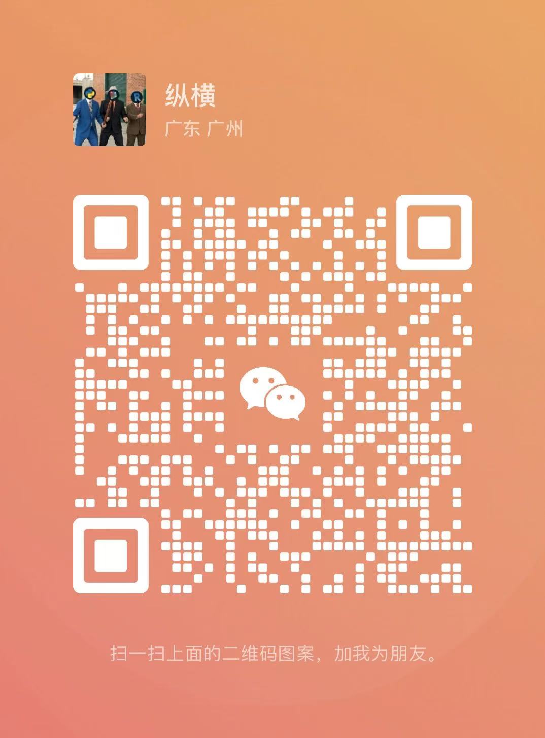 微信二维码