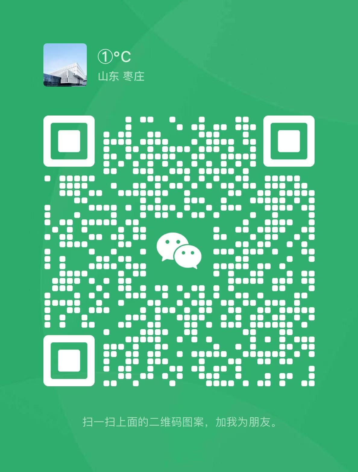 微信二维码